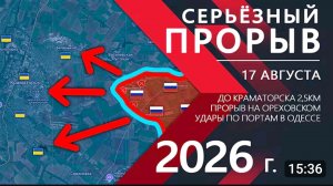 До Краматорска 2,5км!