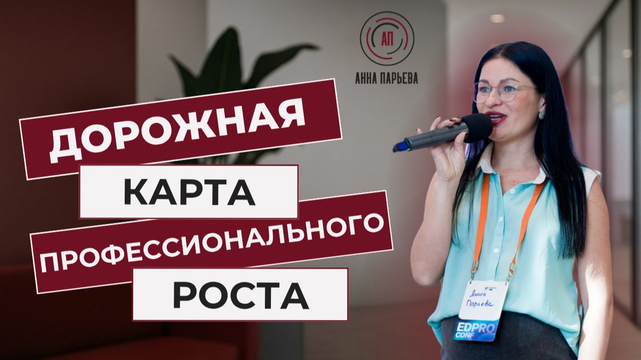 🚀 Продвижение и профессиональный рост. Вебинары.