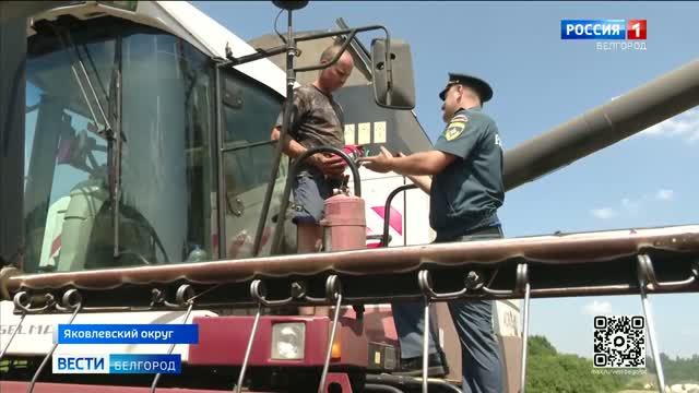 В Белгородской области проходит профилактическая акция «Урожай»
