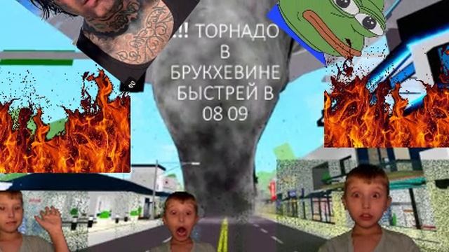!!! ТОРНАДО В БРУХЕВЕН БЫСТРЕЙ В 10 00 ШОК МЕМЫ 1080P ДЛЯ КРУТИЗНЫ
