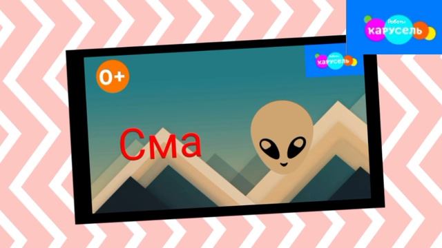 Смайлусарус. Сезон 1. Серия 1 Овсяночка