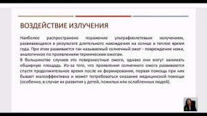 Первая помощь 2026 ПП при поражении электрическим током