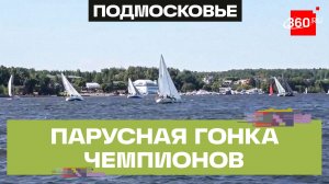 Юбилейная регата «Атланта 1996–2026» прошла на Пироговском водохранилище