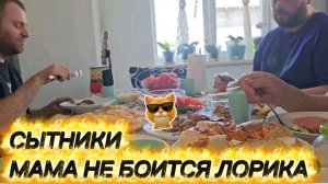 САМВЕЛ АДАМЯН, СЫТНИКИ, МАМА НЕ БОИТСЯ ЛОРИКА..