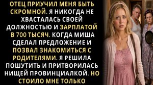 Истории из жизни/Скрыла 700 тысяч рублей/Аудио рассказы/Аудиокниги слушать онлайн/Жизненные истории