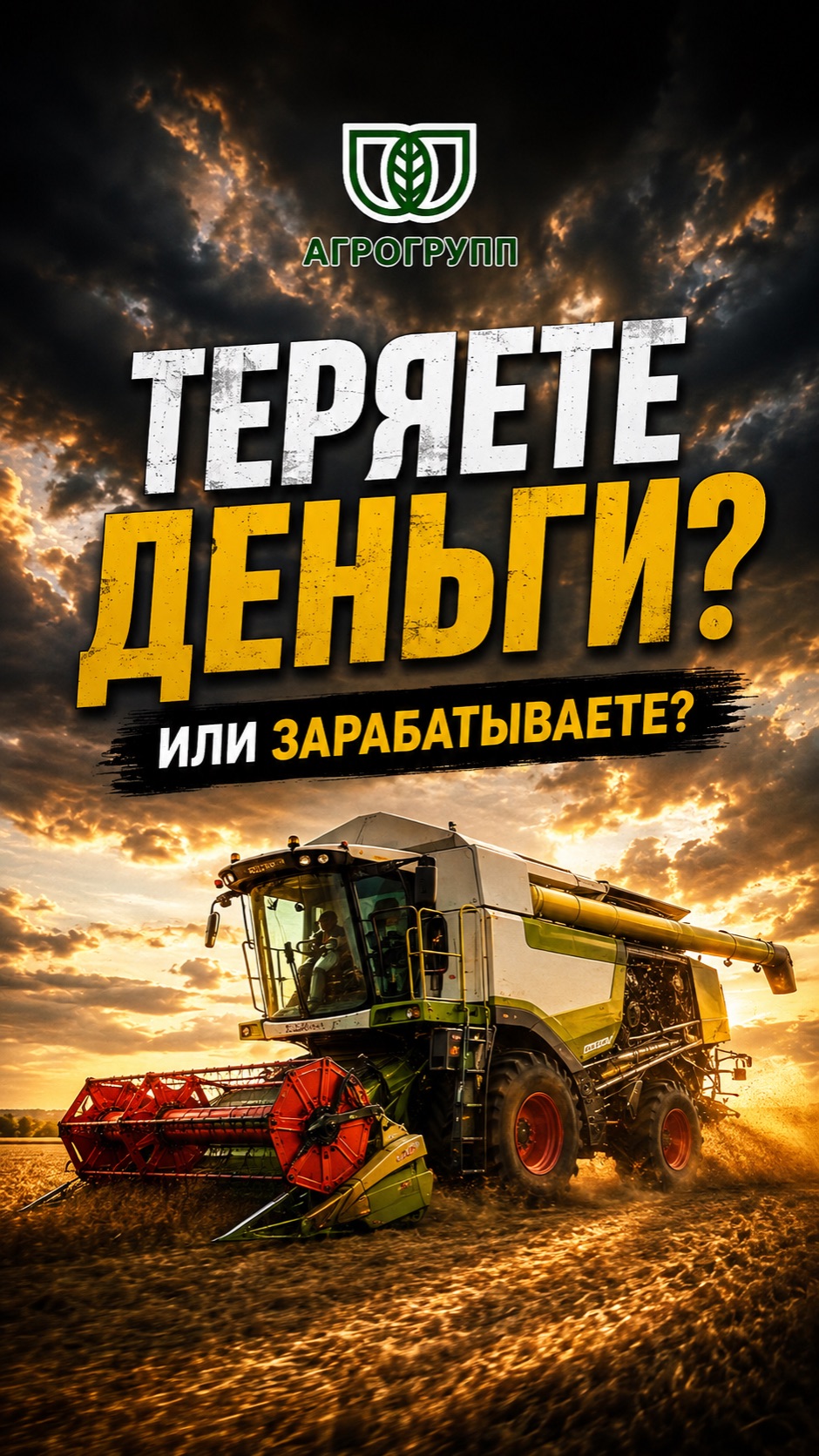 💸 ТЕРЯЕТЕ ДЕНЬГИ… ИЛИ ЗАРАБАТЫВАЕТЕ?