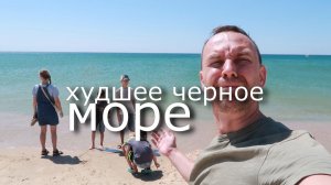 Ужасное ЧЕРНОЕ МОРЕ 🦠 ЭКОНОМ ОТЕЛЬ Витязево ⛽ ОЧЕРЕДИ НА ЗАПРАВКАХ