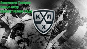 Локомотив-Торпедо, Барыс-Амур, Салават Юлаев-Лада прогнозы на хоккей 18 августа 2026 #КХЛ #Хоккей