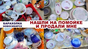 ДРАКА С СЕСТРОЙ ЗА ПОКУПКИ =5 покупок= Блошиный рынок. Винтажная посуда и статуэтки. Обзор барахолки