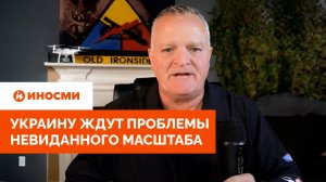 «Такого еще не было»: Украину ждут проблемы невиданного масштаба