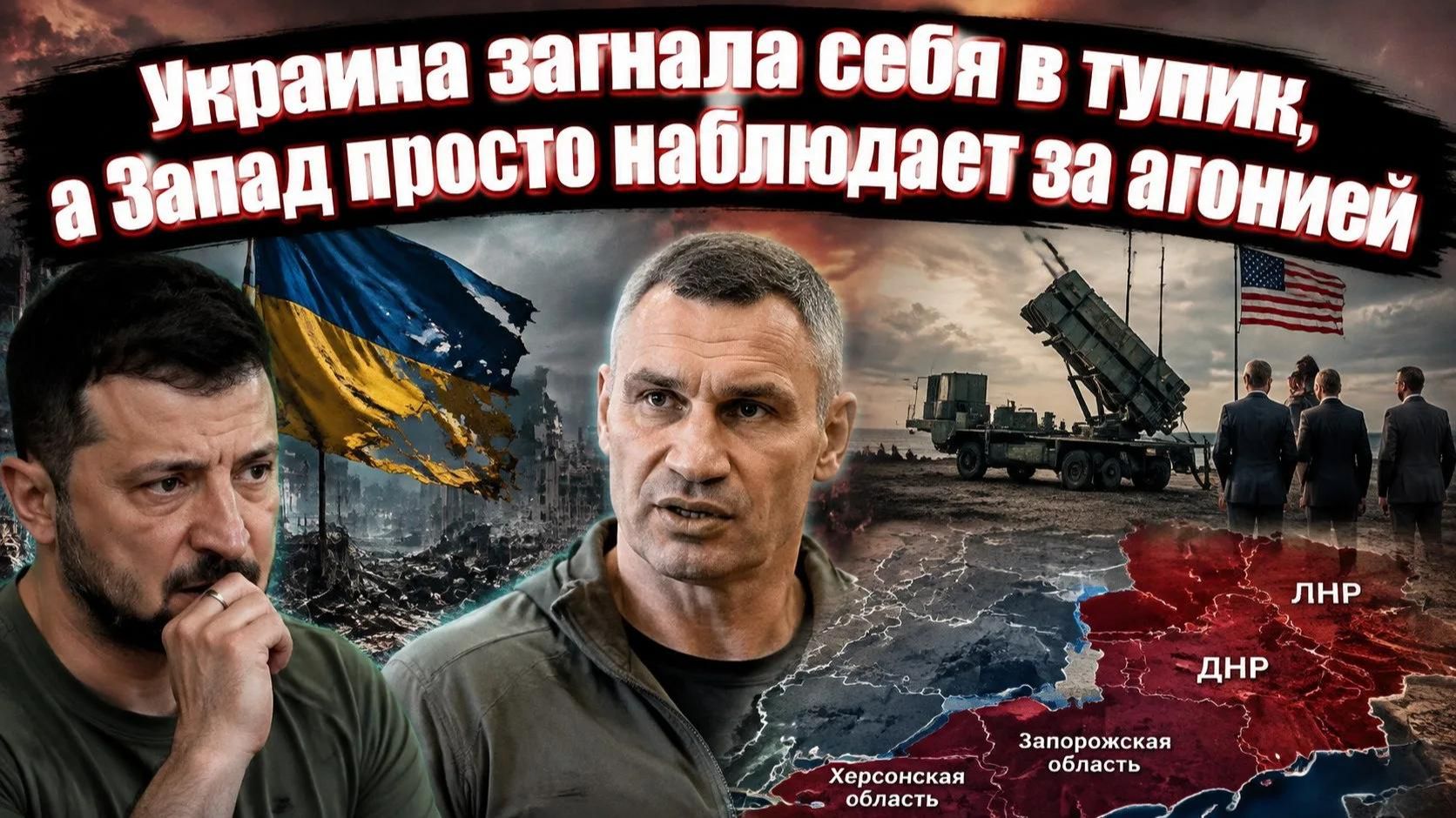 Украина потеряла восток и превратилась в беднейшую территорию Европы
