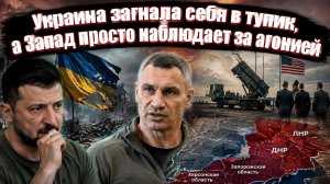 Украина потеряла восток и превратилась в беднейшую территорию Европы