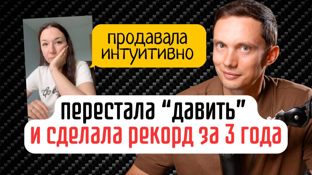Как за 2 недели ЗАКРЫТЬ ВСЕ СДЕЛКИ, которые висели полгода, и вырасти в 2 раза. Разбор по продажам