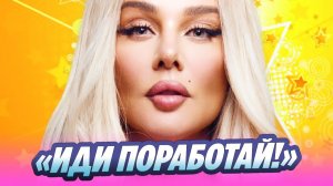 Седокова призвала бывшую жену Тиммы пойти работать 🔥 Новости Шоу-Бизнеса