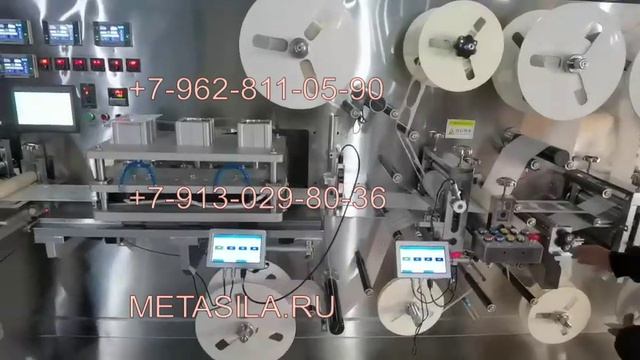 Линия для производства и упаковки пластырей S21B