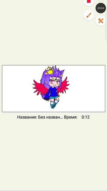 ответка