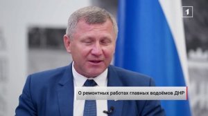 ⚡️ Донецкое море и Михайловское водохранилище: какие работы ведутся?
