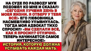 В день, когда я подписала развод, мой муж и его любовница унизили меня, но это обернулось худшим