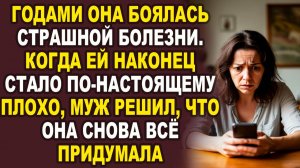 Истории из жизни|Муж устал слушать о болезнях|Аудио рассказы|Аудиокниги слушать онлайн|Жизненные