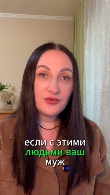 Почему вредно рассказывать другим про мужа тирана?