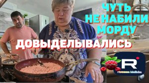 Чуть не набили морду /Довыделывались /Ольга Уралочка live Обзор