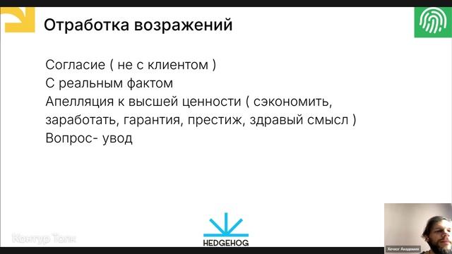 Встреча по продажам 18.08.2026