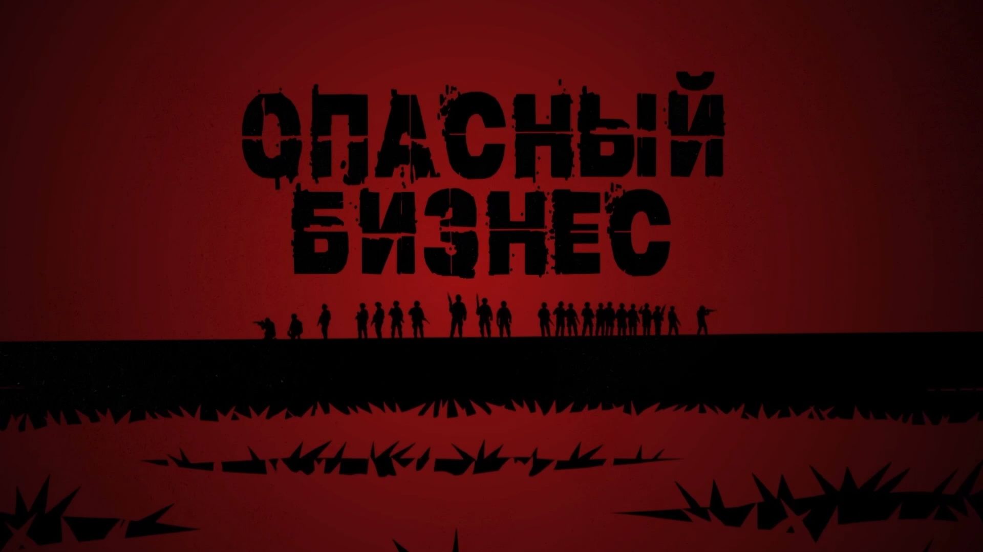 🛑ОПАСНЫЙ БИЗНЕС | СОЛОВЬЁВLIVE | 18 августа 2026 года