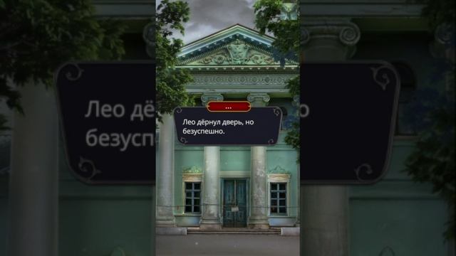 Клуб Романтики: Дракула. История Любви | Сезон 1 Серия 5 «Преступление» | Лео, Удача