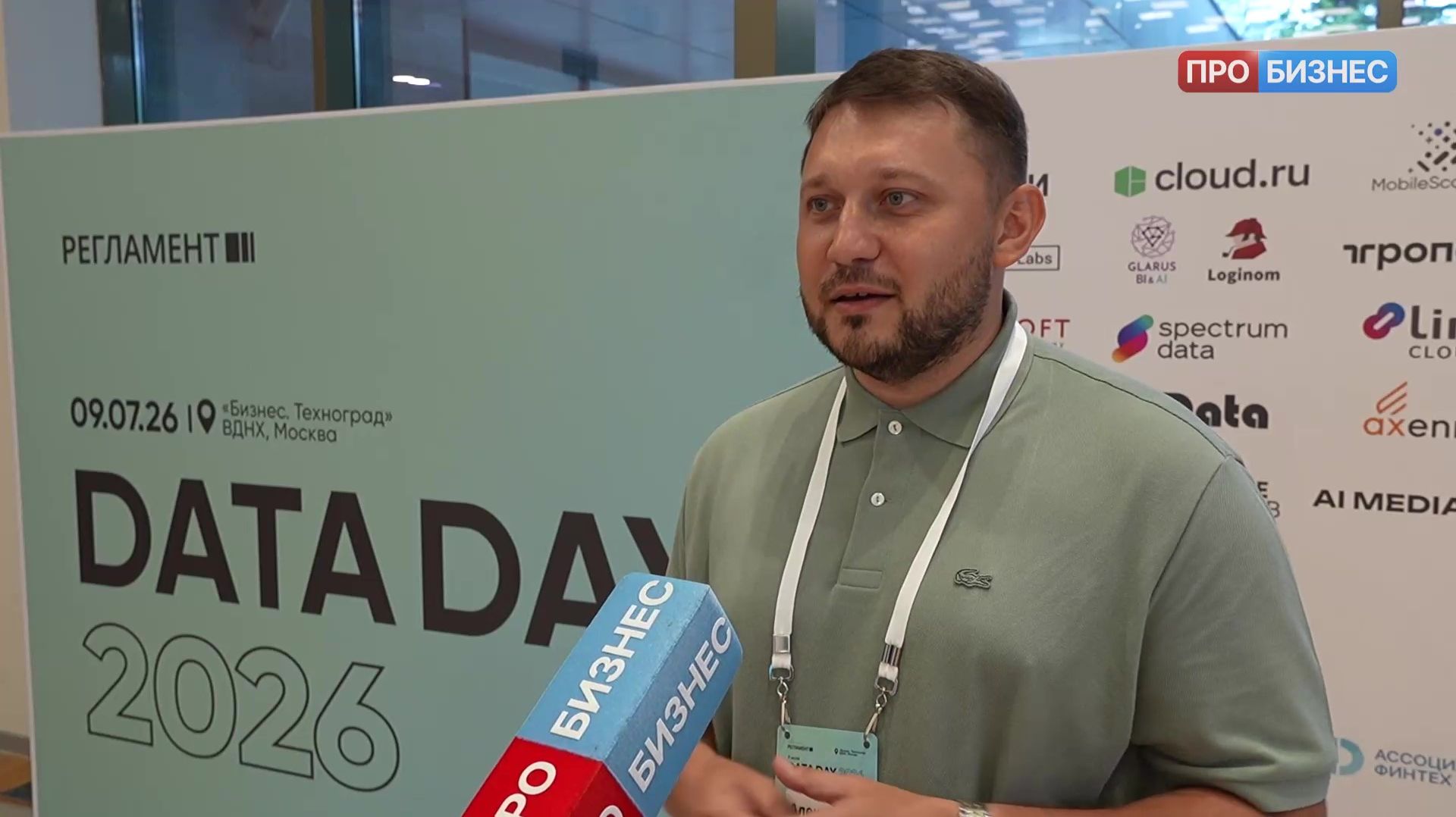 Data Day 2026