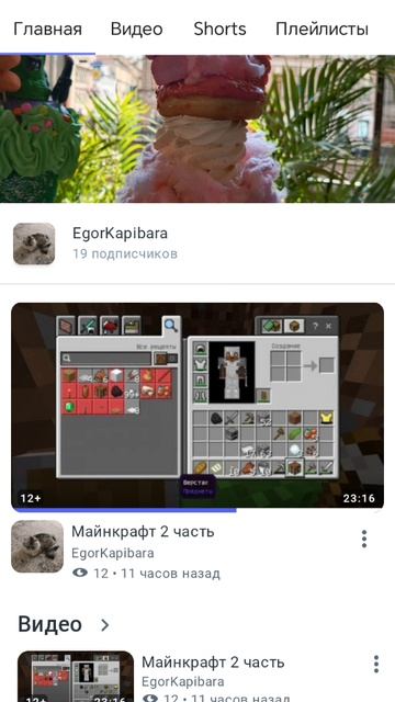 Капибара