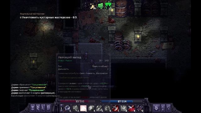 StoneShard 57-й эпизод