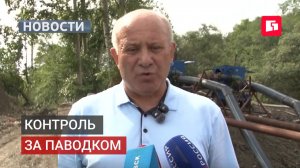 Контроль за паводком. Новости.18/08/2026. GuberniaTV