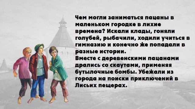 Повесть о реальной жизни