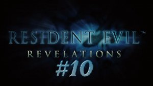 Resident Evil Revelations - Эпизод 10
