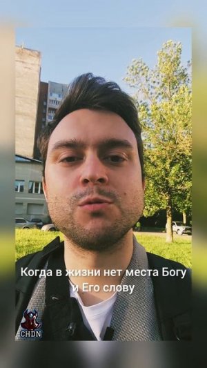 Когда в жизни нет места Богу, то умножаются проблемы и проклятия
