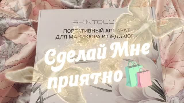 18.08.26🛍️Идеально, бесплатно ,комфортно💯,