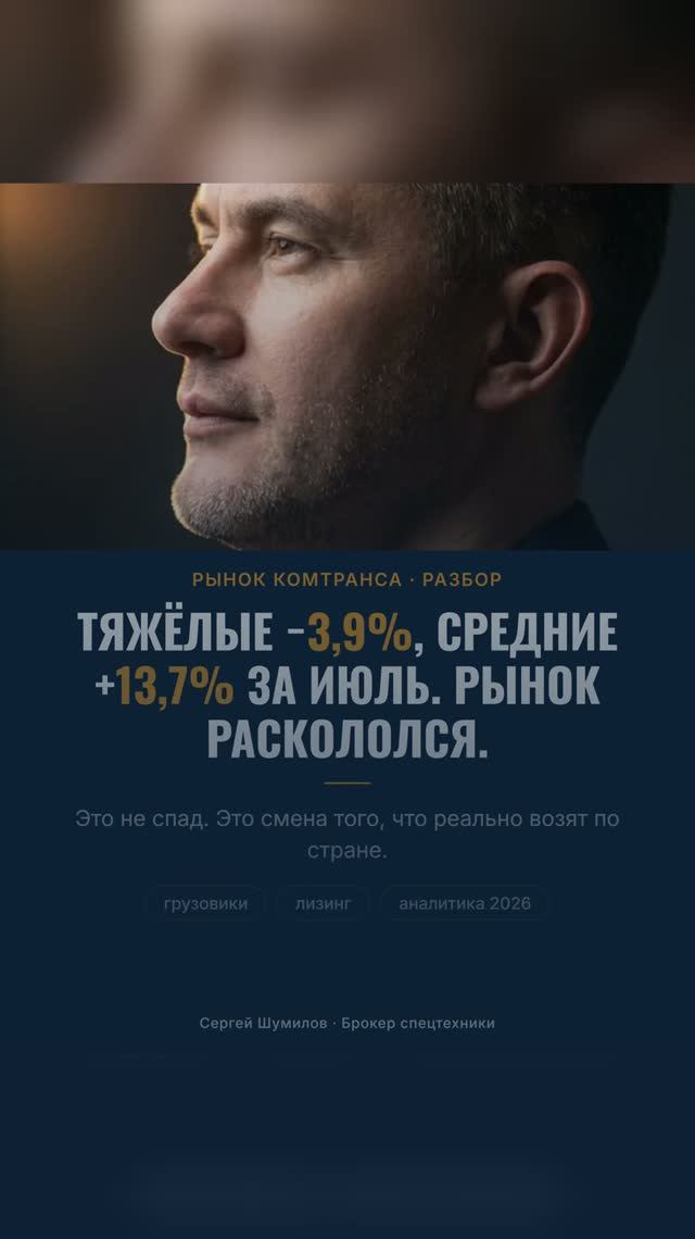 Крупнотоннаж −3,9%, средние +13,7%: куда идёт рынок