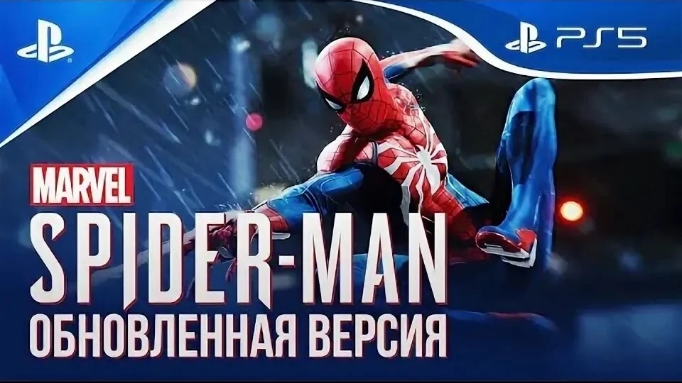 Marvel Человек Паук Обновленная версия Прохождение Часть 8