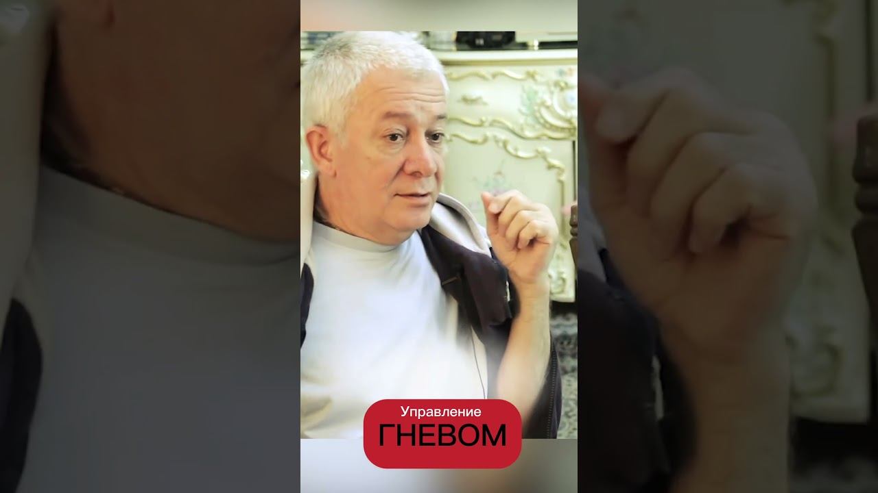 Управление гневом - Александр Хакимов
