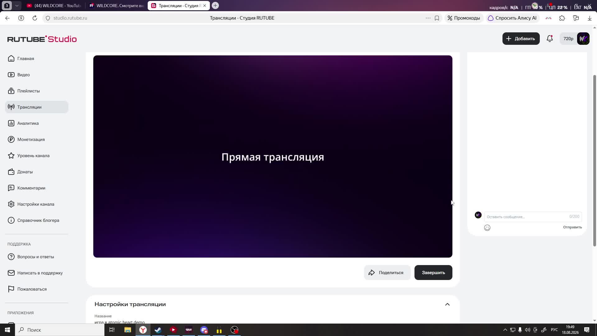 игра в Atomic Heart Demo