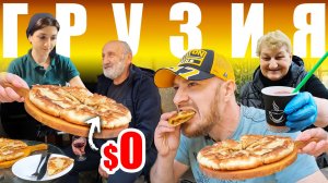 Грузия - УЛИЧНАЯ ЕДА | Что едят Грузины? 🇬🇪 Street Food Tbilisi Georgia