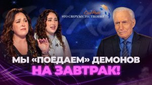 НЕБЕСНЫЙ ПАТРУЛЬ ОХРАНЯЕТ ВАС! Женщины, к которым АНГЕЛЫ ЯВИЛИСЬ ЛИЧНО! «Это сверхъестественно!»