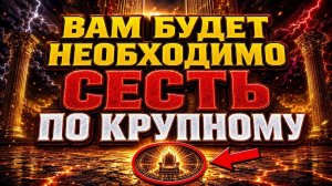 ИЗБРАННЫЕ: БОГ ГОТОВИТ ТЕБЕ ОГРОМНЫЙ СТАТУС, ТЫ НЕ ОЖИДАЕШЬ, ЧТО ПРОИЗОЙДЁТ ДАЛЬШЕ!