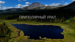 ПРИПОЛЯРНЫЙ УРАЛ. Тизер к сериалу