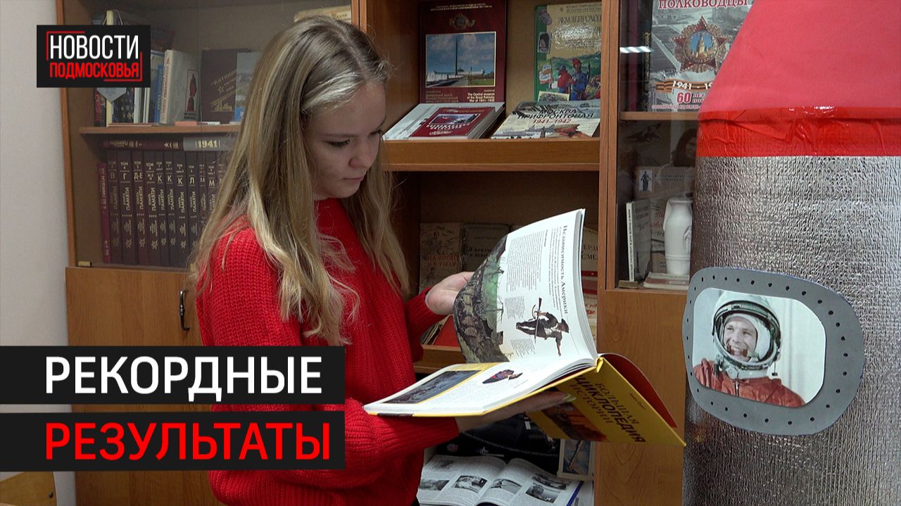 Больше 1000 стобалльников зафиксировано в Подмосковье по итогам сдачи ЕГЭ