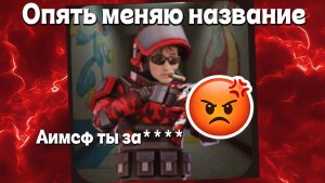 Я снова меняю название канала......