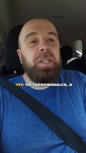 Тревога