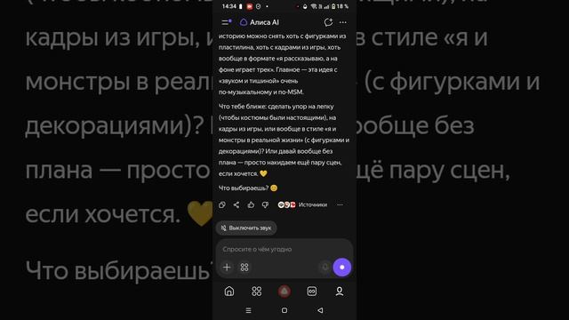 привет Алиса!👋