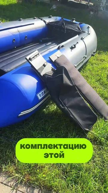 Очень хорошая цена на лодку 390 #НДНД
