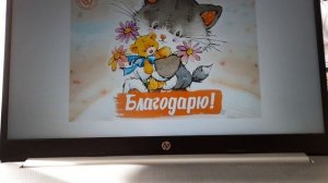Благодарю Раису М. за оказанную помощь. Денежка пришла. 18.08.2026
